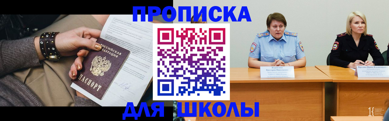 прописка для работы в Карабаше