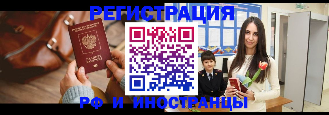 прописка для кредита в Карабаше