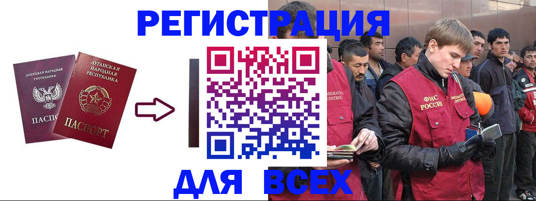 временная регистрация для всех в Карабаше