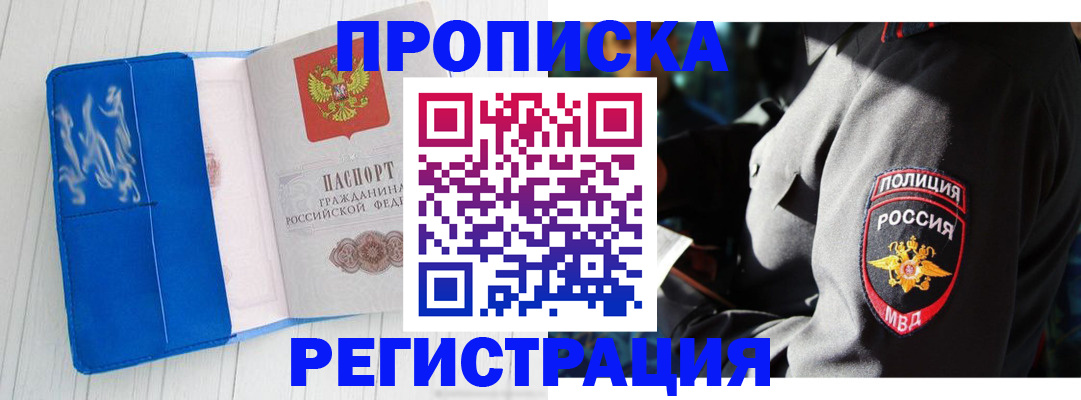 временная регистрация поиск в Карабаше