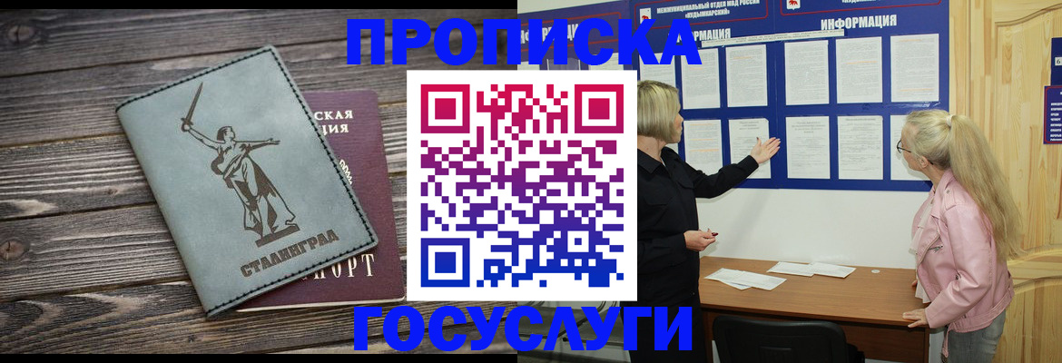 прописка иностранных граждан в Карабаше